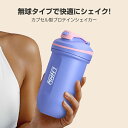 送料無料 lhhw ロハンウェイ シェイカー 直飲み水筒 ステンレス プロテイン シェイカー プロテインシェイカー おしゃ…