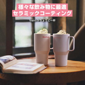 【P10倍】送料無料 blackube タンブラー セラミック タンブラー ストロー付き タンブラー 保冷 水筒 600ml スポーツ コーヒー対応 コーヒー タンブラー 蓋付き 持ち運び おしゃれ かわいい こぼれない 取っ手付 タンブラー 牛乳入れられる