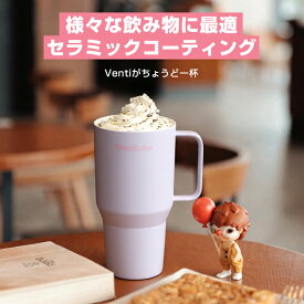 【P10倍】送料無料 blackube タンブラー セラミック タンブラー ストロー付き タンブラー 保冷 水筒 600ml スポーツ コーヒー対応 蓋付き 持ち運び おしゃれ かわいい こぼれない 取っ手付 タンブラー 牛乳入れられる コーヒー タンブラー