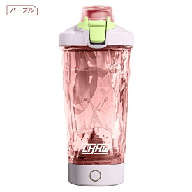 送料無料 lhhw ロハンウェイ シェイカー 直飲み 水筒 大容量 電動シェイカー プロテインシェイカー シェイカー 電動 BPAフリー プロテイン シェイカー かわいい おしゃれ 持ち運び 男の子 女の子 ギフト 電動ブレンダーボトル トライタンTritan 水筒500ミリリットル