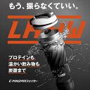 雑誌Number掲載｜送料無料 lhhw 自動ミキシングシェイカー プロテインシェイカー 水筒 プロテイン シェイカー 電動シ…