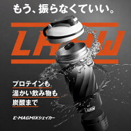 雑誌Number掲載｜送料無料 lhhw 自動ミキシングシェイカー プロテインシェイカー 水筒 プロテイン シェイ…
