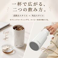 【新登場】送料無料 blackube タンブラー セラミック タンブラー 保温 保冷 水筒 350ml コーヒー タンブ…