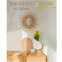 楽天市場】太陽の鏡の通販