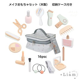 お化粧セット メイク セット 木製 おままごと セット おままごとセット 女の子 ままごと おもちゃ メイク 化粧 メイクごっこ遊び 知育玩具 娘 子供 小学生 子ども 誕生日 プレゼント 収納トランク 子供の日