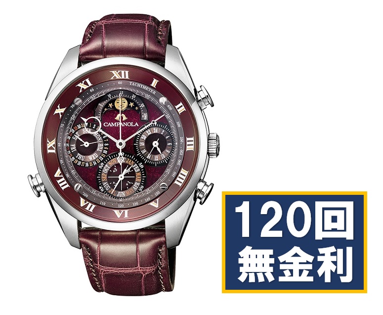 【SALE／92%OFF】 メンズ腕時計 大特価 送料無料 120回無金利対応 新品 正規品 シチズン グランドコンプリケーション カンパノラ 腕時計 AH4080-01Z