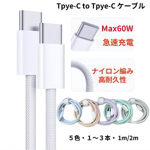 y{EJ[EIׂzPD60W type-c TO type-c P[u usb type-c [dP[u }[dP[u iPhone16 15V[YKp 2m 1m 1{ `3{Zbg type-c TO type-c P[u X}z[dR[h USB C