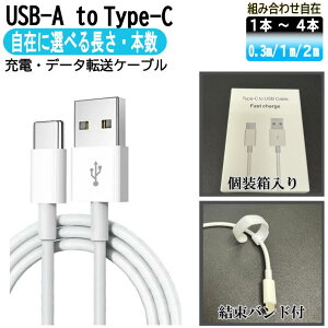 yIׂ 2m 1m 0.3m 1`4{ZbgzUSB A to Type-C P[u [dP[u iPhone16 iPhone15 AhCh Android P[u }[d  ZCvC [dR[husb-c X}z typec[dP[u [d f[