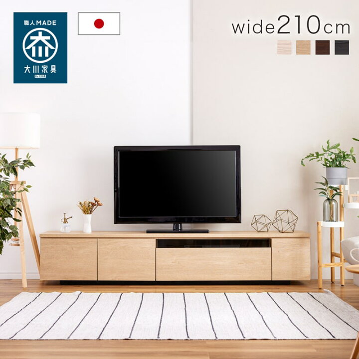 楽天市場】【最大10,000円引!SPECIALクーポン】 テレビ台 210 完成品 
