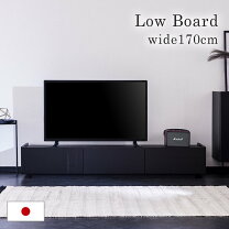 楽天市場】ブラックウッド（テレビ台・ローボード｜収納家具 