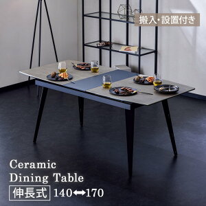 y2ȏŎg2000~OFFN[| yV}\11/4/20:00z g&ݒuzt _CjOe[u L 140cm 170cm Pi Z~bN ^ ` rO _CjO  _