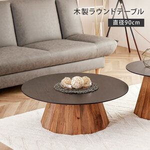 �y�|�C���g3�{!�労�Ӎ� 12/19 20:00-�z �Z���^�[�e�[�u�� �� 90cm ���E���h�e�[�u�� ���[�e�[�u�� �ؐ� �u���b�N �I�[�N �Í� ���B���e�[�W �k�� ������� �����i 0418