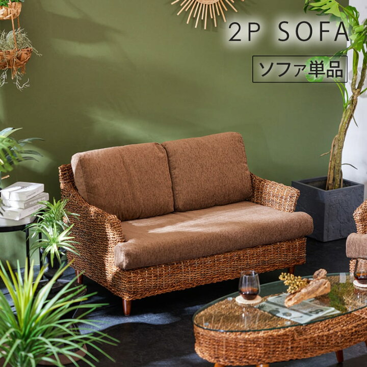 楽天市場】【最大1万円OFFクーポン!楽天マラソン3/21 20時】 2人掛け 
