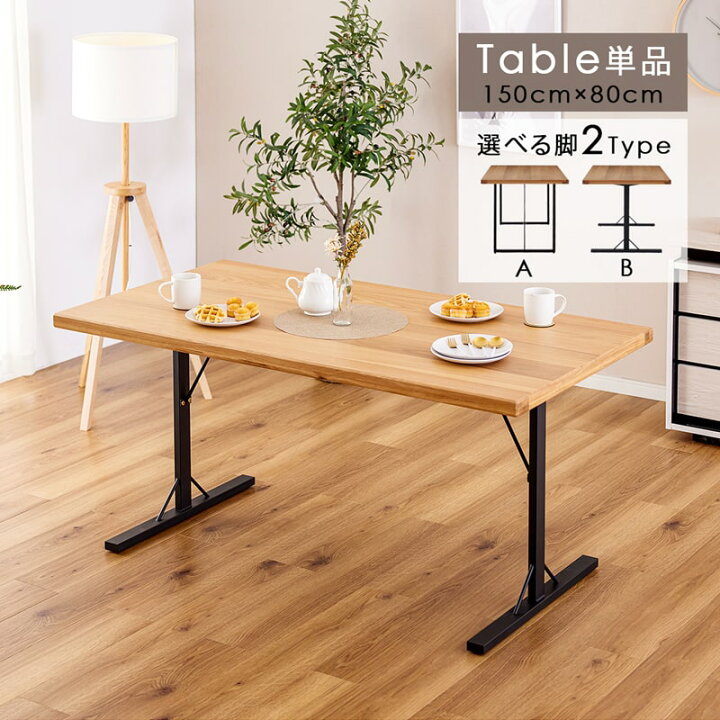 楽天市場】ダイニングテーブル 単品 150cm テーブル 食卓 4人 ロの字脚 