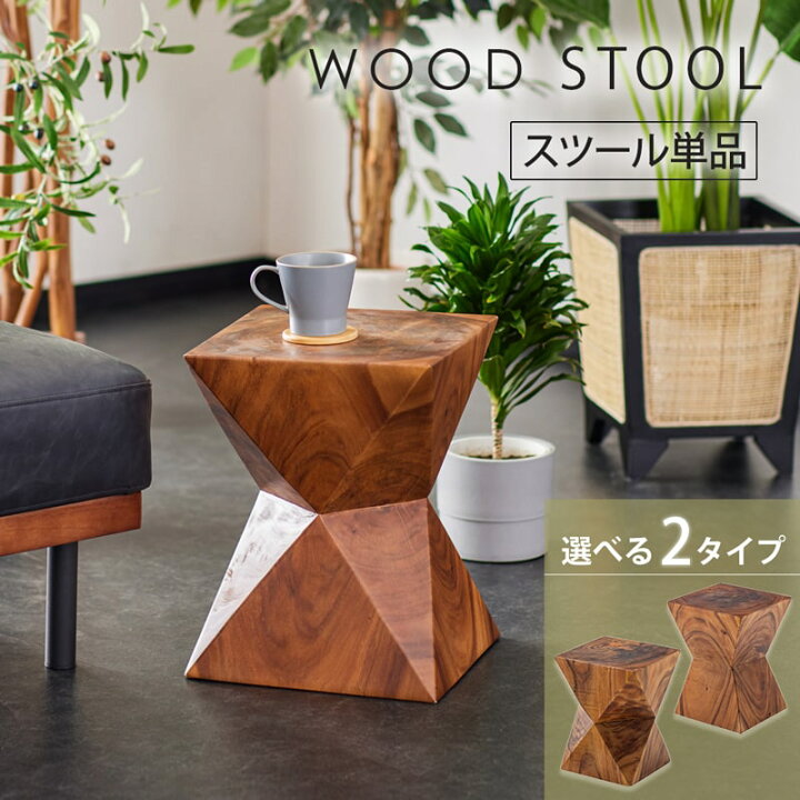 楽天市場】【最大10000円引クーポン!楽天スーパーセール】 スツール 