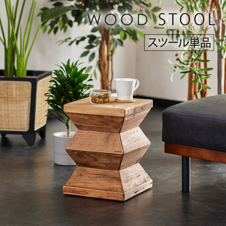 楽天市場】【2000円OFFクーポン!楽天大感謝祭】 スツール 木製 天然木 