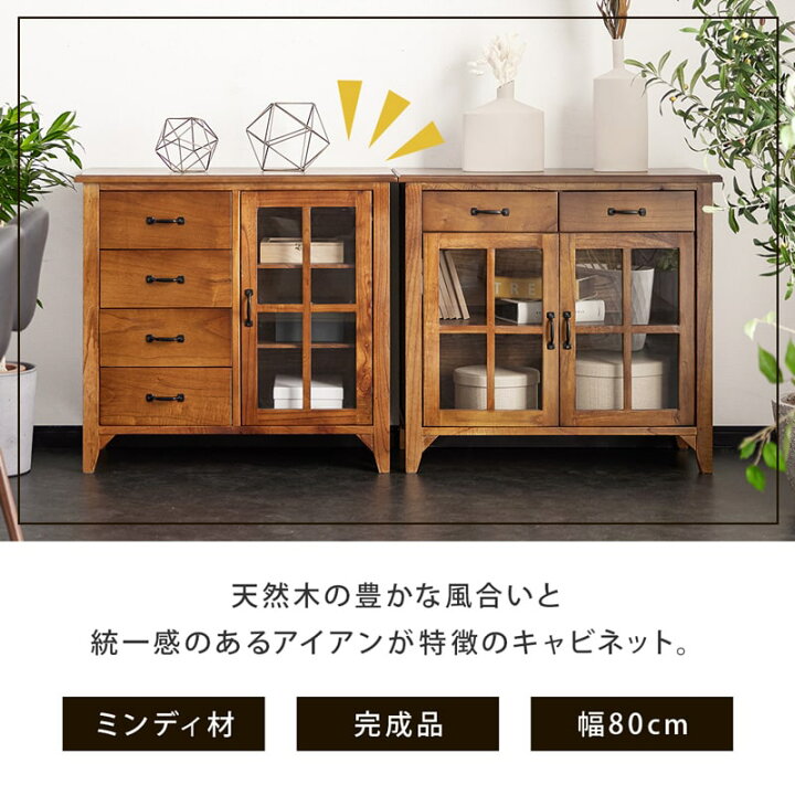 楽天市場】【ポイント5倍!楽天マラソン 4/14 20:00-】 キャビネット 80 