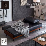 【大決算SALE 5/9-5/17※40%OFF対象商品※】 ソファベッド 3way リクライニングソファ ローソファ ソファ…