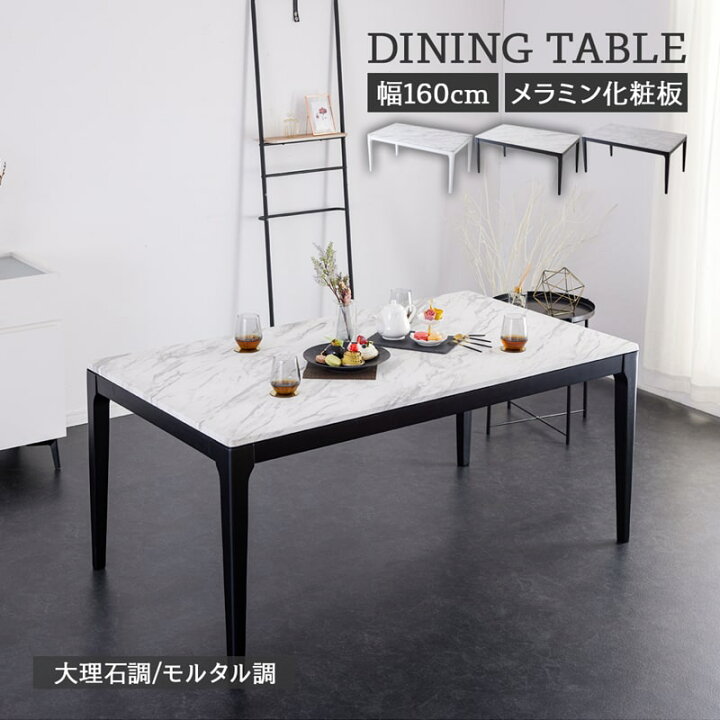 楽天市場】【25%OFFクーポン対象】 ダイニングテーブル 160cm テーブル 