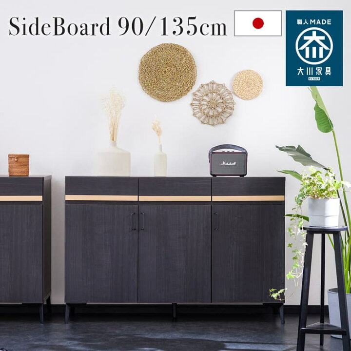 楽天市場】【ポイント5倍!楽天マラソン 4/14 20:00-】 サイドボード 
