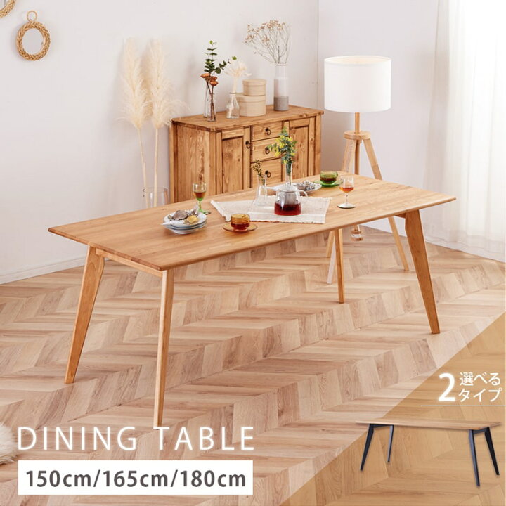 楽天市場】ダイニングテーブル 150cm 165cm 180cm 単品 4人掛け 5人 