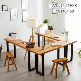 【クリアランスセール開催中!※対象外商品】 パソコンデスク PCデスク デスク ワークデスク 120cm 140cm 160cm 机 ナチュラル オーク シンプル 無垢 天然木 おしゃれ 省スペース 北欧 コンパクト リビングデスク アリスデスク