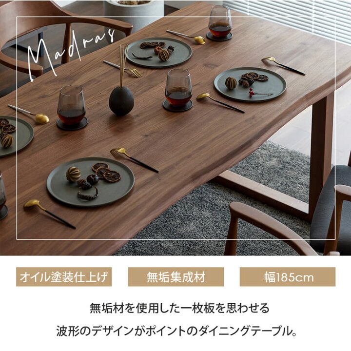 楽天市場】ダイニングテーブル 185cm 単品 食卓 テーブル 一枚板風