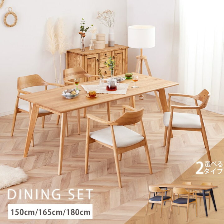 楽天市場】ダイニングセット 150cm 165cm 180cm 5点セット 4人 