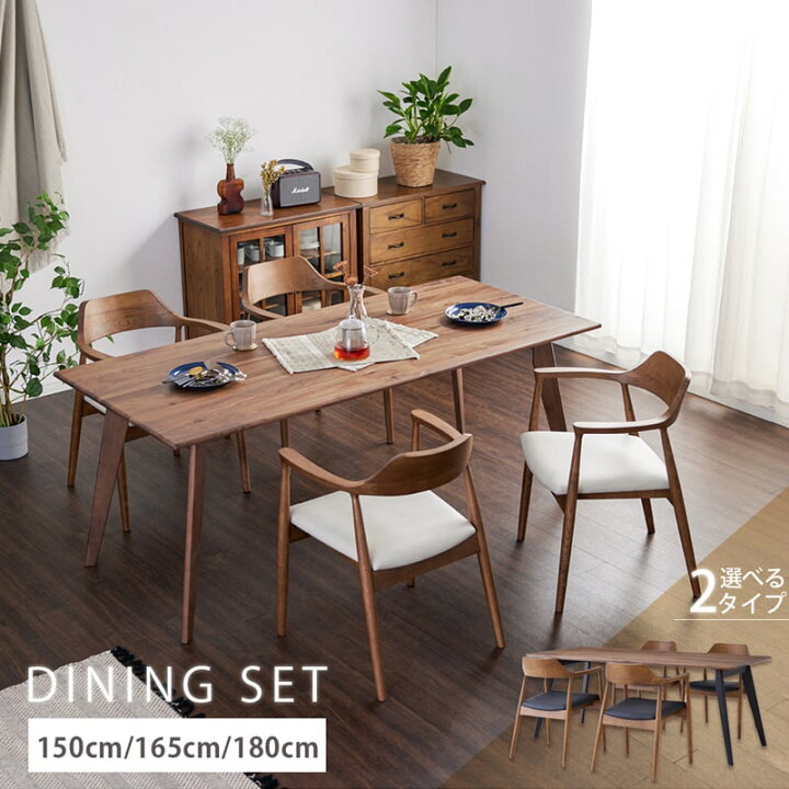 楽天市場】ダイニングセット 150cm 165cm 180cm 5点セット 4人 