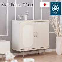 楽天市場】ホワイト 木目 キャビネットの通販