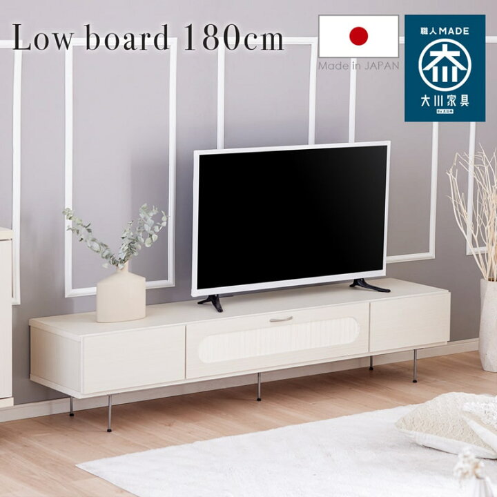楽天市場】テレビボード 日本製 180cm テレビ台 ローボード リビング 