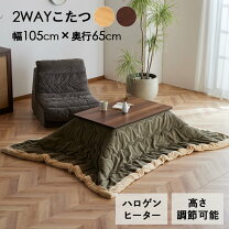 楽天市場】2way（こたつ｜季節・空調家電）：家電の通販