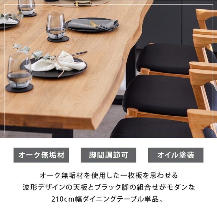 楽天市場】≪組立&設置配送付≫ ダイニングテーブル 210cm 単品 食卓 
