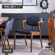 【P5倍&3%OFFクーポン マラソン09.17 20:00-09.24 01：59】 ダイニングチェア 2脚セット 完成品 チェア …