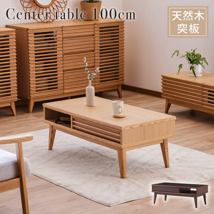 ローテーブル | NOCEノーチェ 家具・インテリア通販 【急募】【値下げ 