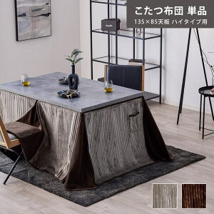 �y8%OFF�N�[�|��&�|�C���g2�{ �y�V�}���\��5/23 20:00-5/27 01:59�z �����z�c �n�C�^�C�v 135cm×85cm 120cm×80cm �P�i �_�C�j���O �����|���z�c �R�^�c�z�c �N�� �i�`������ ���_�� �k�� ������� 0924