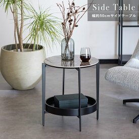 サイドテーブル 大理石調 丸 50cm コーヒーテーブル 丸テーブル ソファテーブル 円形 ブラック 黒 モダン おしゃれ ホテルライク 7027