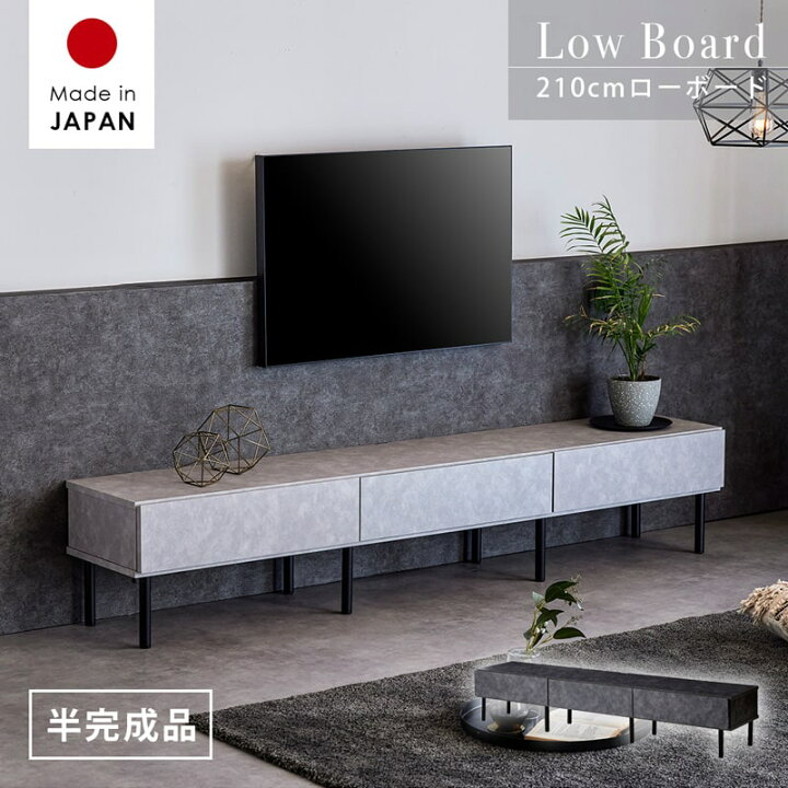 楽天市場】【ポイント10倍 7/1ワンダフルデー】 テレビボード 210cm 