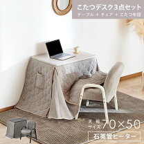 楽天市場】タンスのゲン 一人用コタツの通販