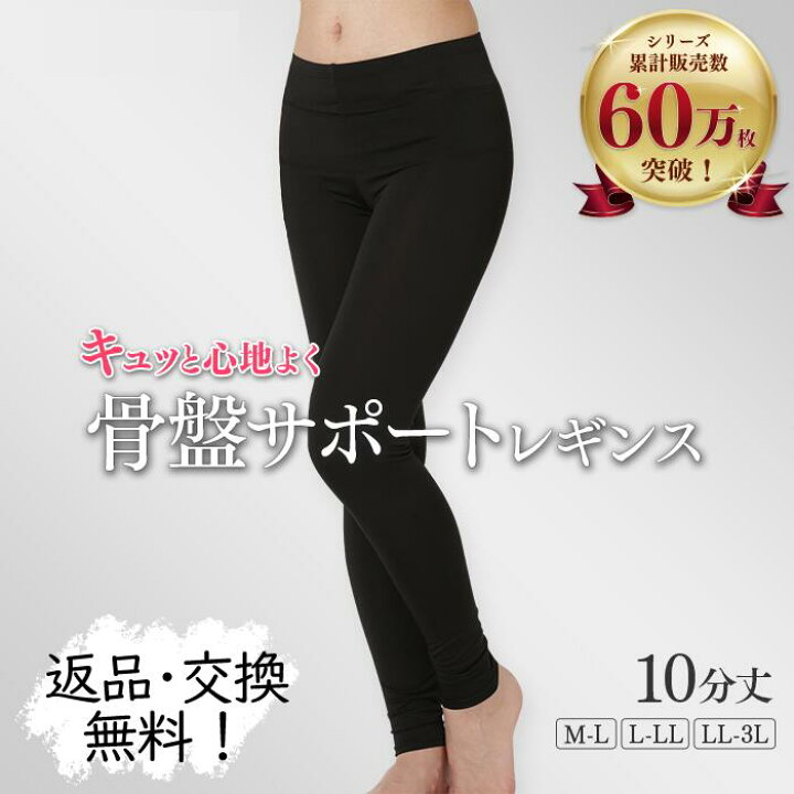 楽天市場】【返品・交換無料！】[Liapom] 骨盤 ショーツ レギンス 