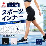 レギンス レディース 1分丈 3分丈 スポーツ 陸上 ランニング アンダー パンツ インナー ナイロン 日本製 …