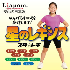 LbY MX iC Xgb`  Ioh~ X|[c _X ʊw V 1`10   ɂ ̎q j̎q WjA qǂp 120cm 135cm 150cm Lk K A_[pc L