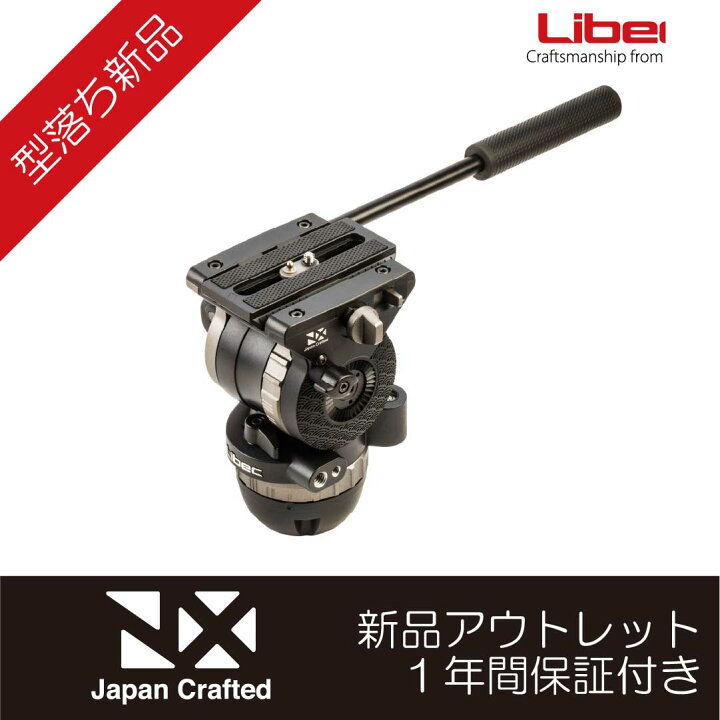 楽天市場】Libec/リーベック NH30【型落ち新品アウトレット】75mm 