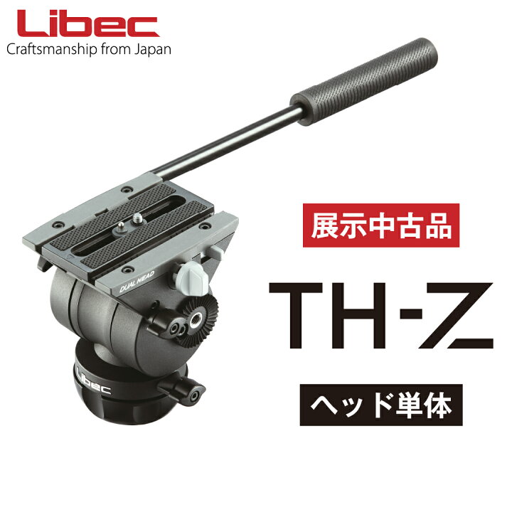 楽天市場】Libec/リーベック ヘッド単体 TH-Z H 【展示中古品  