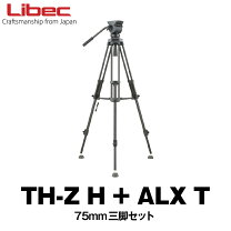 楽天市場】libec リーベック th-z s8 kit 三脚の通販