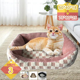 500円OFFクーポン 犬 猫 ベッド 洗濯可能 ペットマット ペットベッド 通年 洗える ペットクッション ペットソファー 小型/中型犬用 猫用 モチモチ3D綿 ふわふわ 暖かい 保温防寒 寒さ対策 ぐっすり眠れる 滑りにくい裏生地 ペット用品 liber-online