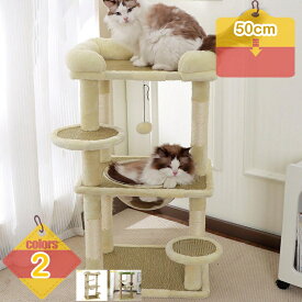 キャットタワー スリム 猫用 猫タワー 多頭飼い おしゃれ かわいい インテリア 据え置き 麻紐 爪とぎ ポンポンおもちゃ コンパクト 省スペース 運動不足解消 キャットツリー 猫 爪研ぎ 展望台 広いベッド liber-online