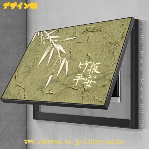 �A�� �A�[�g�p�l�� ����G �|�X�^�[ �Ǌ|�� ���ؕ� �t���[�� �����d�C���[�^�[�J�o�[ �A�[�g�{�[�h �G�� ������ꂽ �C���e���A�������� �E�H�[���f�R���[�V���� �����p�G�� ������� ��^ 