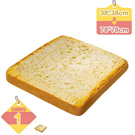500円OFFクーポン トーストパン 座布団 クッション 洗える 背当たれ リビング座布団 可愛い ふわふわ 椅子クッション ソファークッション 正方形 抱き枕 癒し系 プレゼント おもしろい ギフト お誕生日 おもしろ雑貨 liber-online