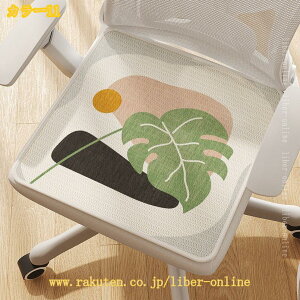 �ėp ��p �}�b�g �⊴�`�F�A�p�b�h ����Ȃ� �ڐG�⊴ �N�[���~���p�b�h ������� ������ �����΍� �⊴���z�c �֎q �� �I�t�B�X ���� �V�[�g�N�b�V���� �I�t�B�X�`�F�A �ݑ�Ζ� liber-online